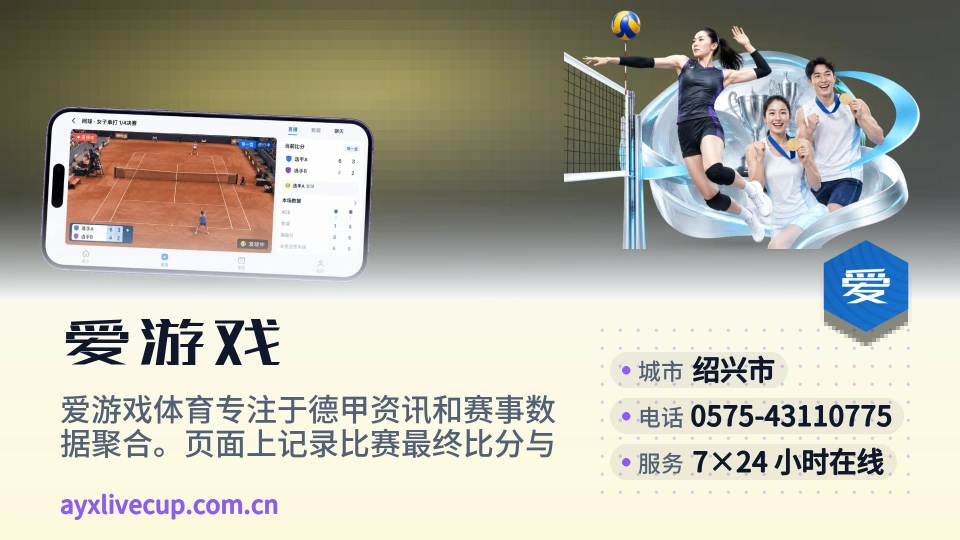 关于爱游戏